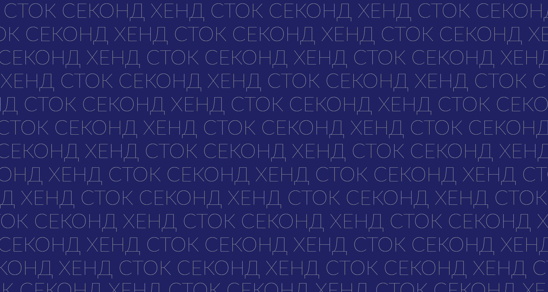 Б|УТИК